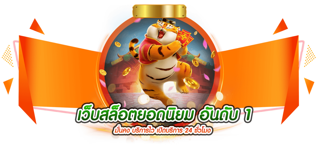 pilot789 เว็บเดิมพันออนไลน์ครบวงจร มาตรฐานระดับโลกที่นักเดิมพันยุคใหม่เลือกเป็นอันดับหนึ่ง